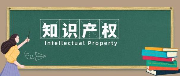 知识产权“知多少” 从日常到未来，你要了解的核心知识